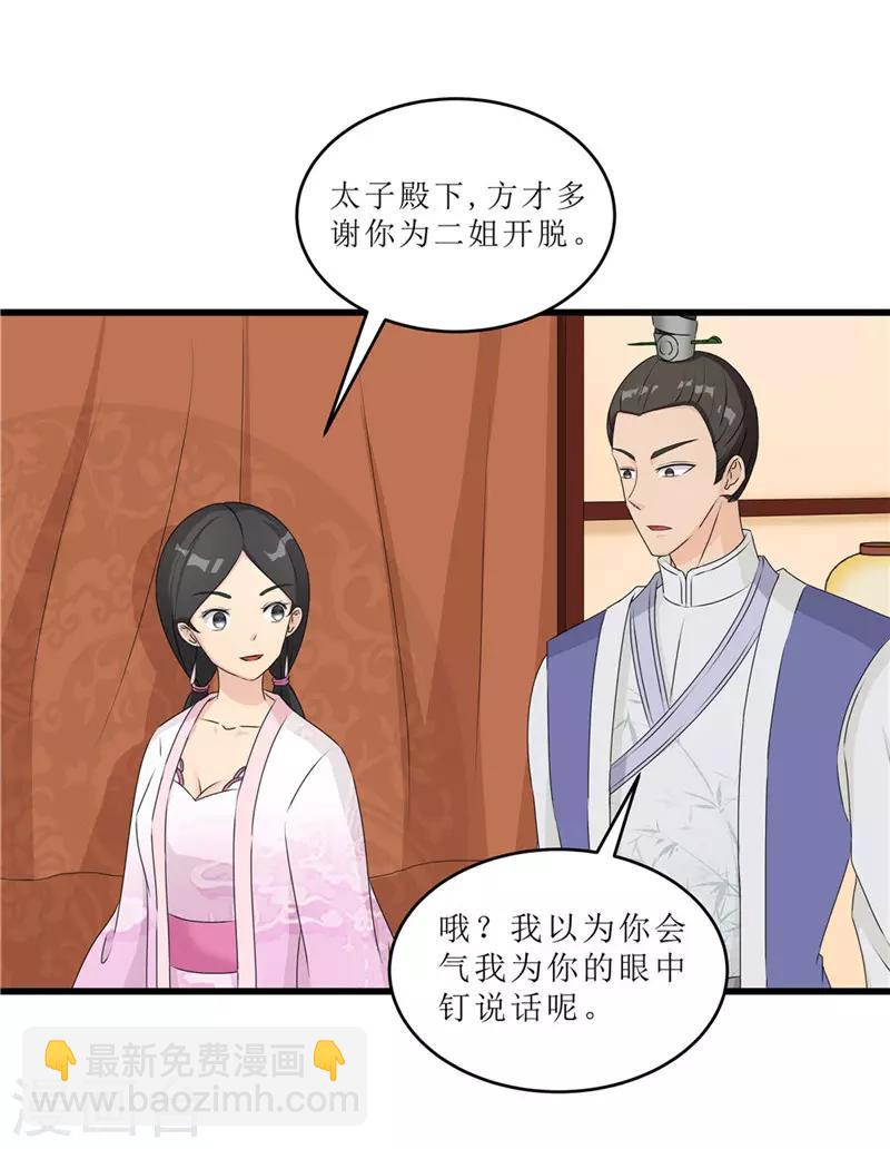 第57话 真相大白-第57话