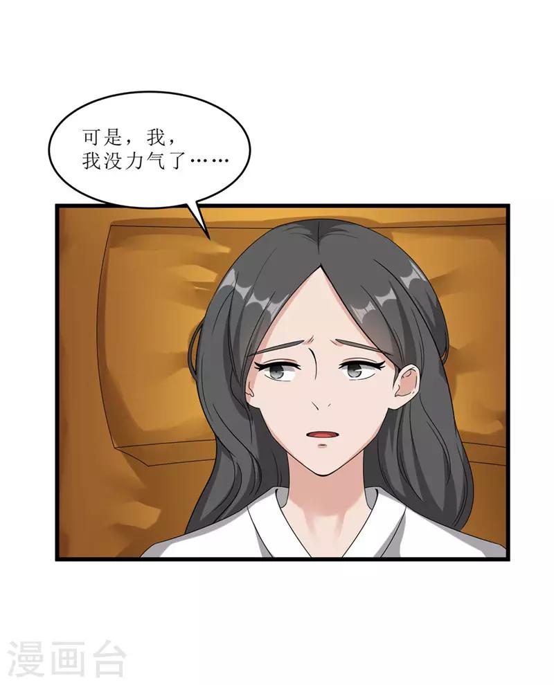 第57话 真相大白-第57话