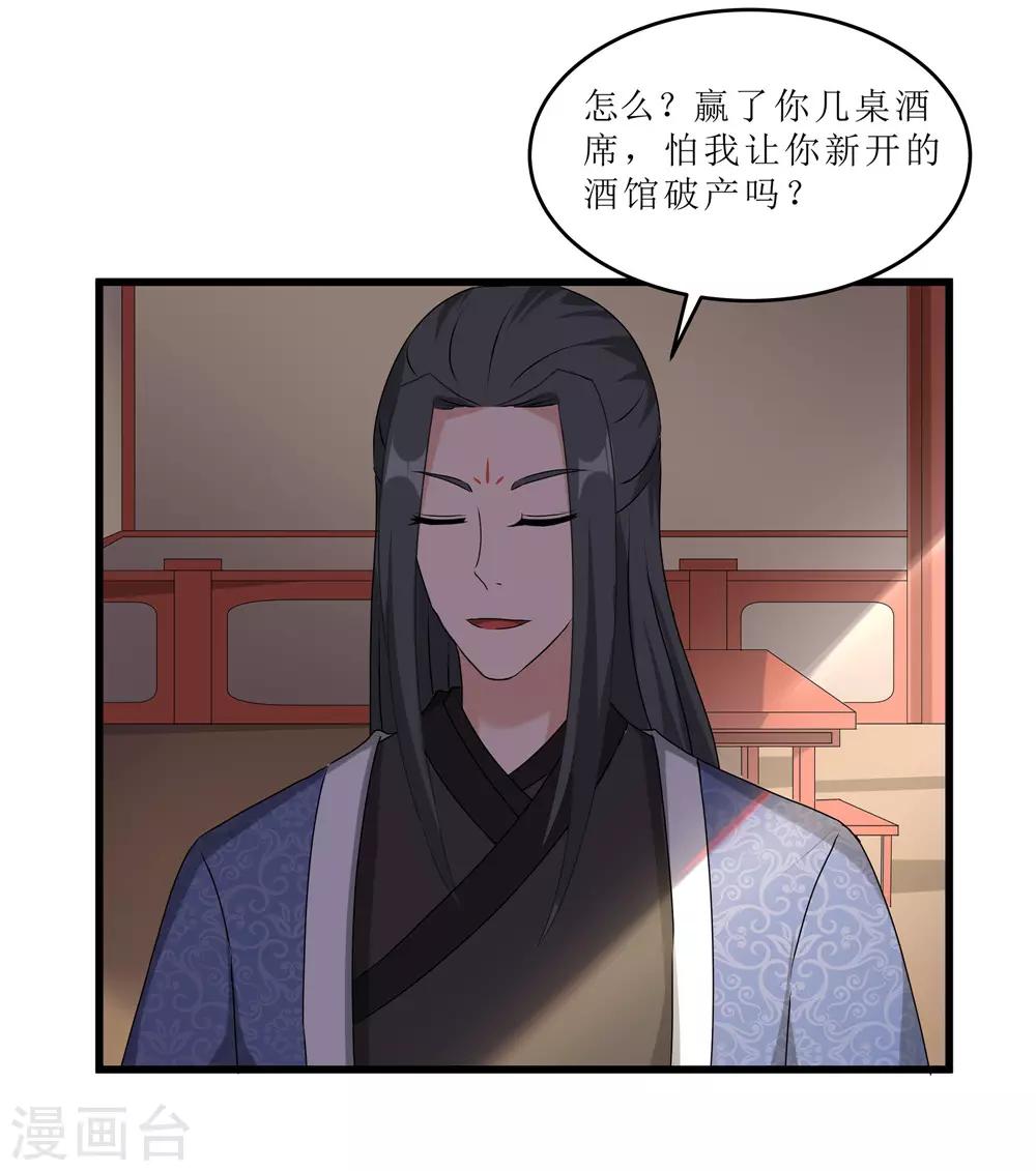 第59话 偶遇世子-第59话