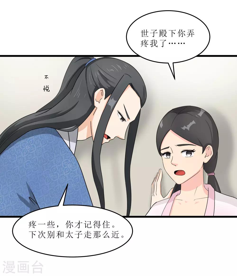 第61话 强吻-第61话