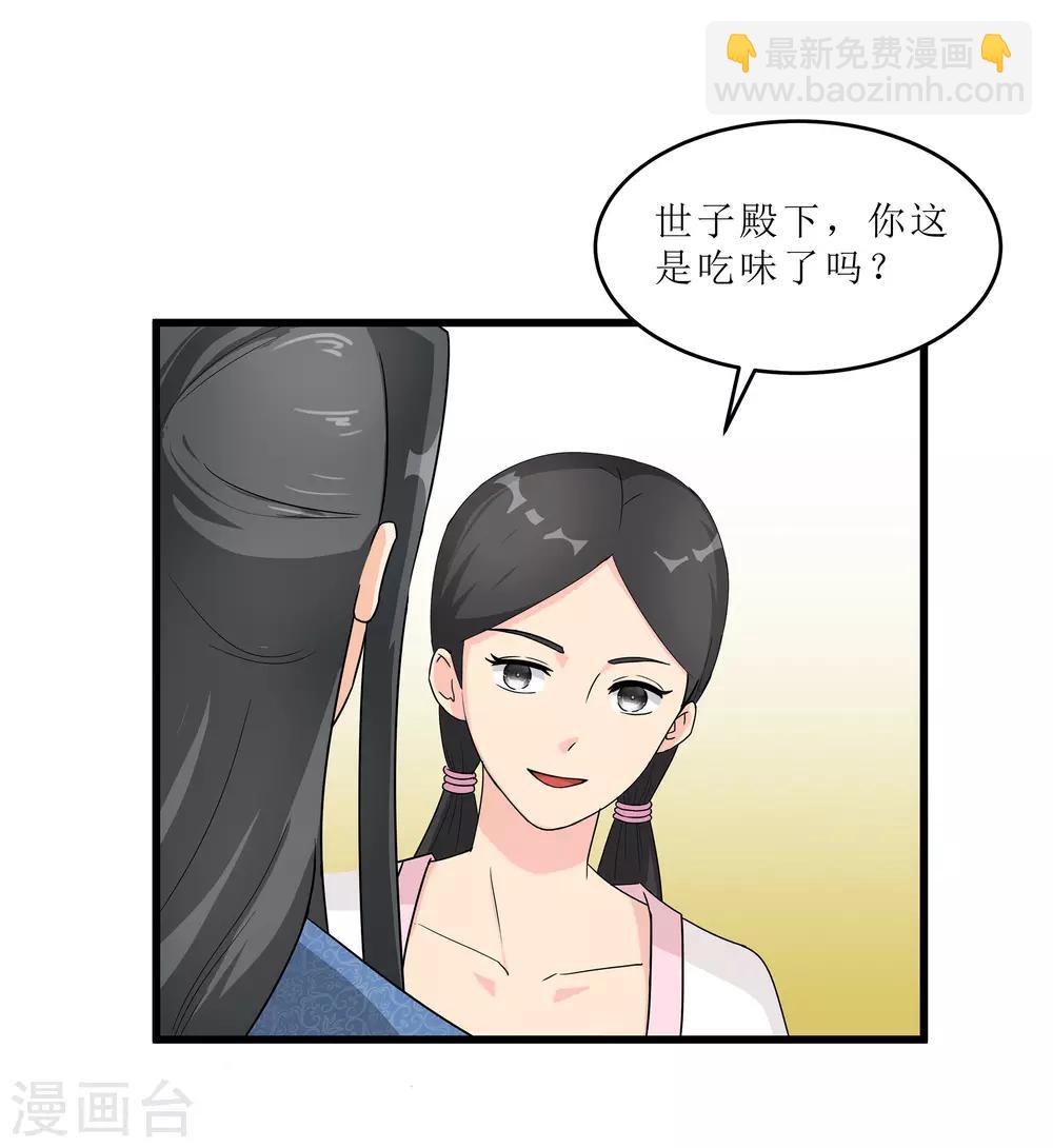 第61话 强吻-第61话