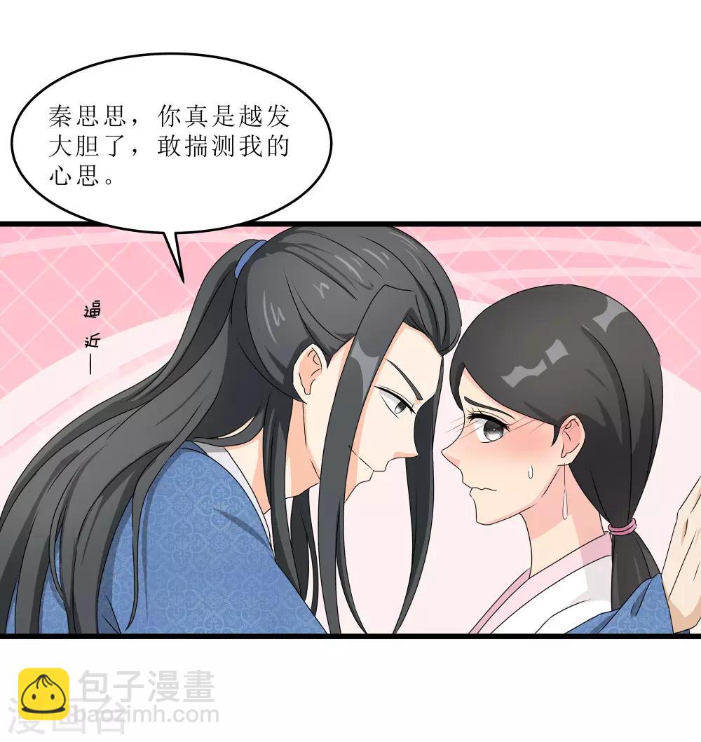 第61话 强吻-第61话