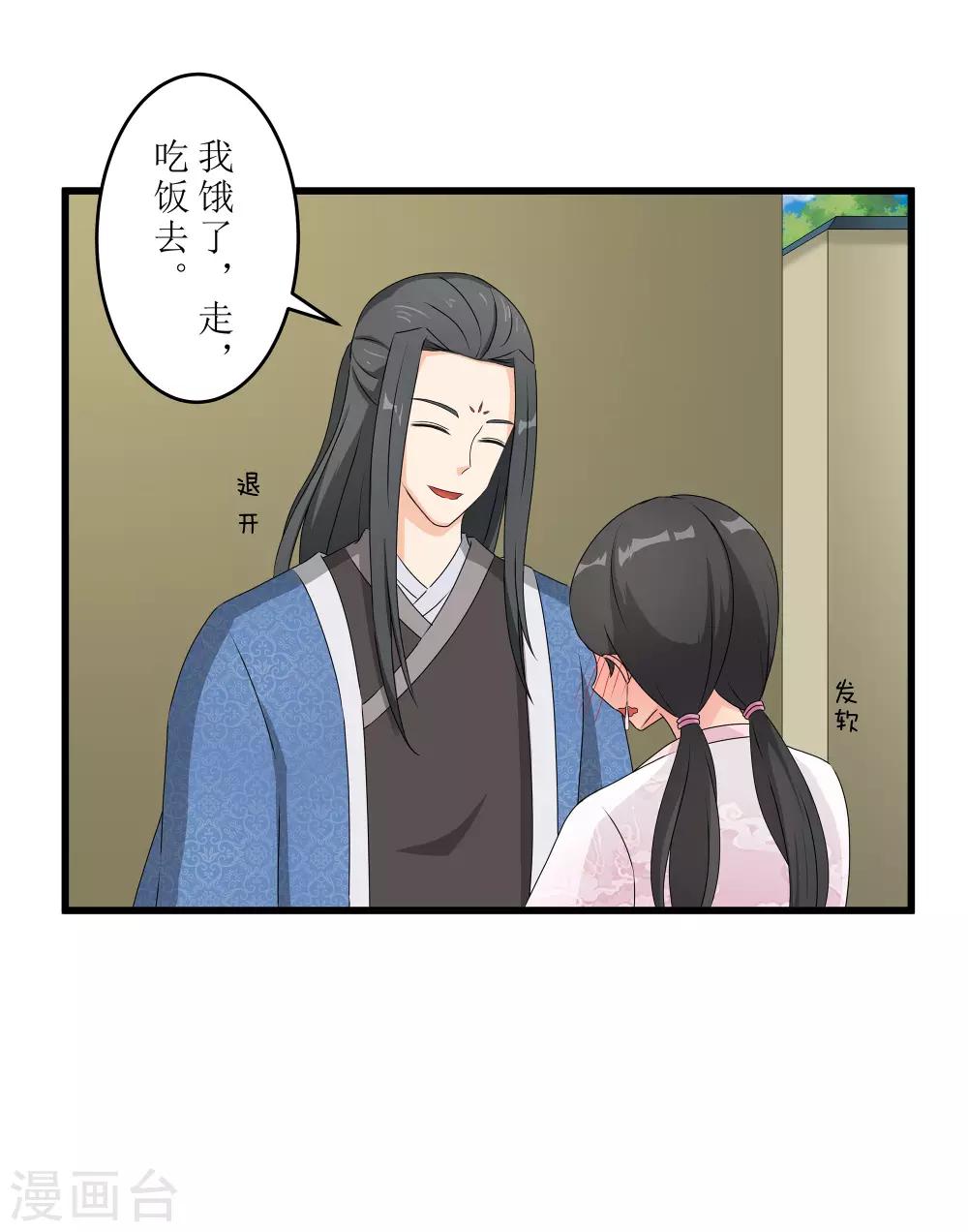 第61话 强吻-第61话