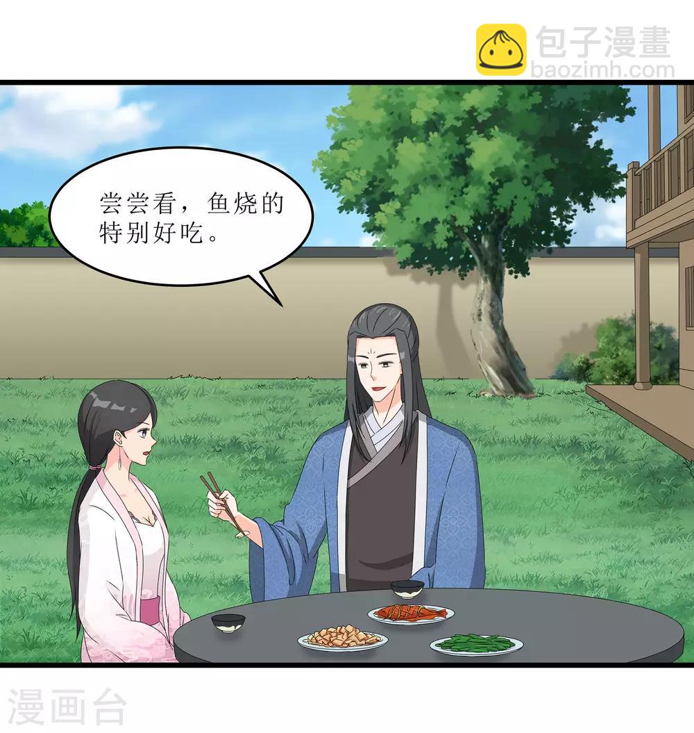 第61话 强吻-第61话