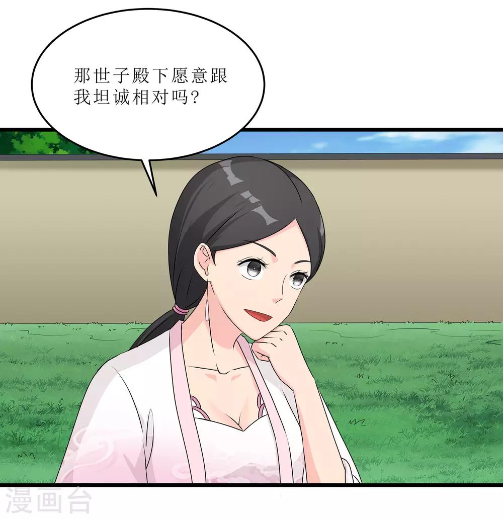 第61话 强吻-第61话