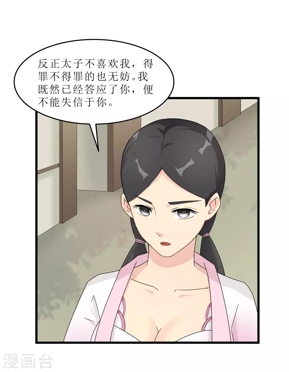 第61话 强吻-第61话