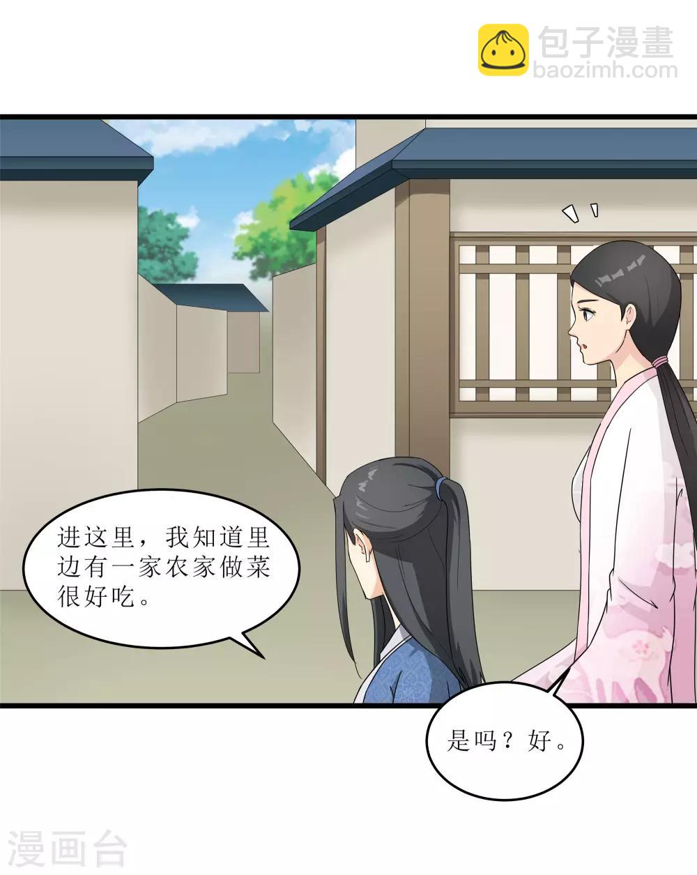 第61话 强吻-第61话