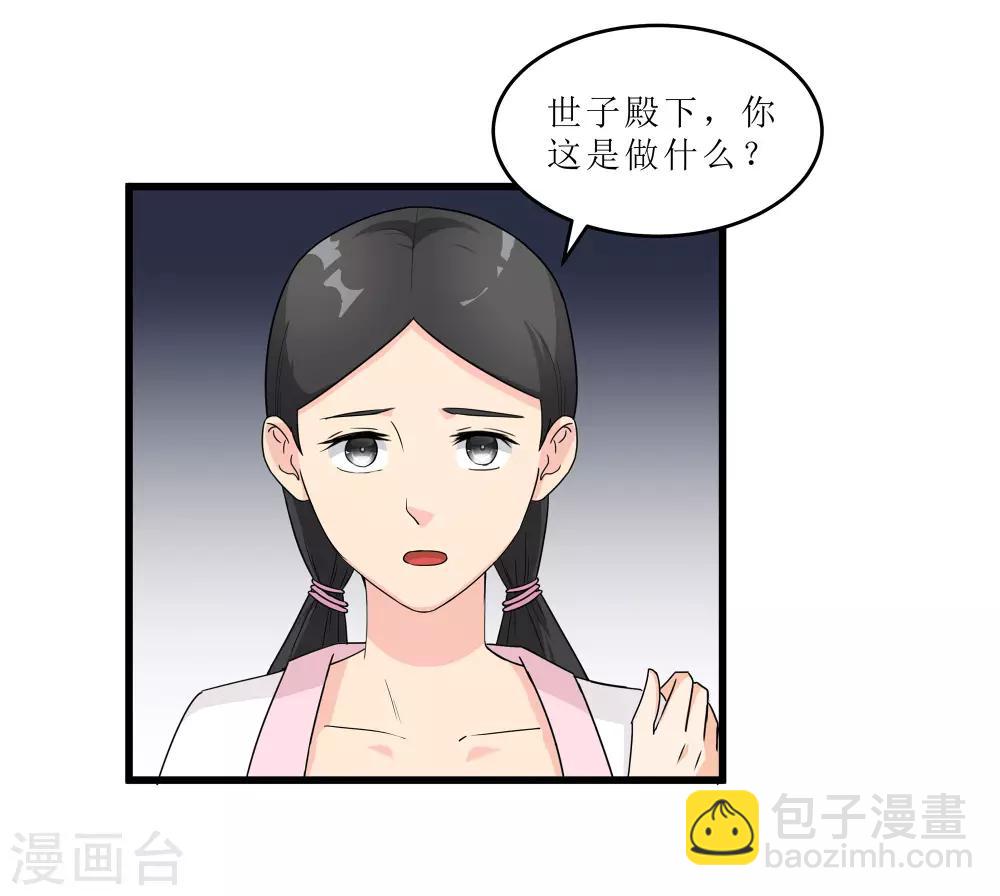 第61话 强吻-第61话