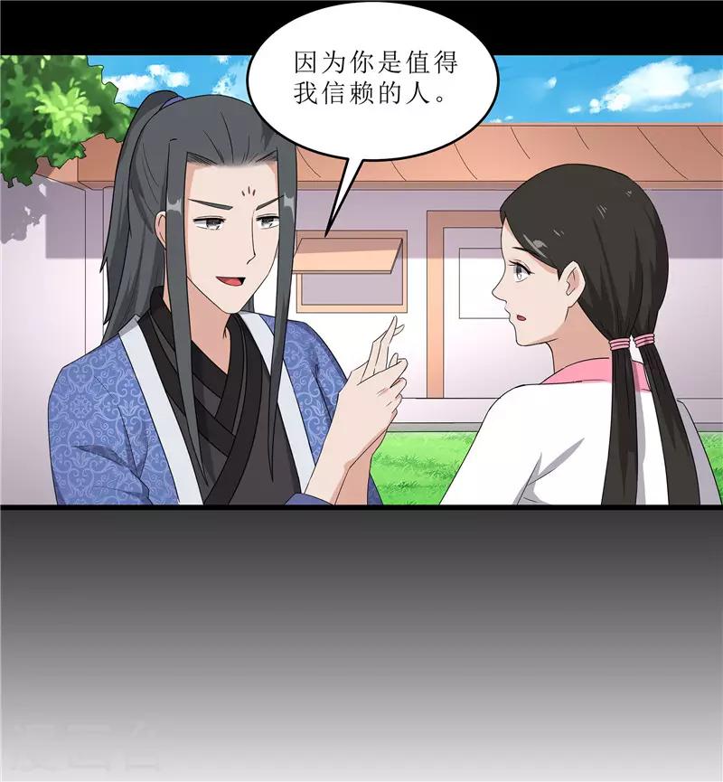 第63话 黑衣人是他？-第63话