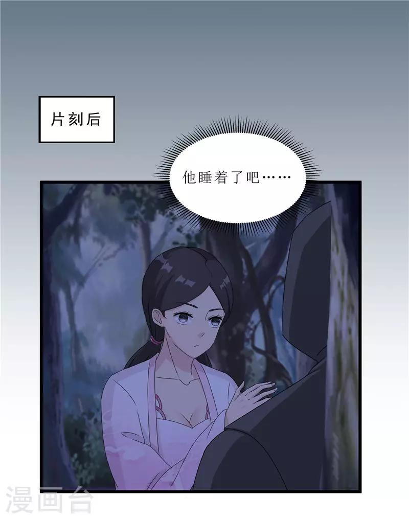 第63话 黑衣人是他？-第63话