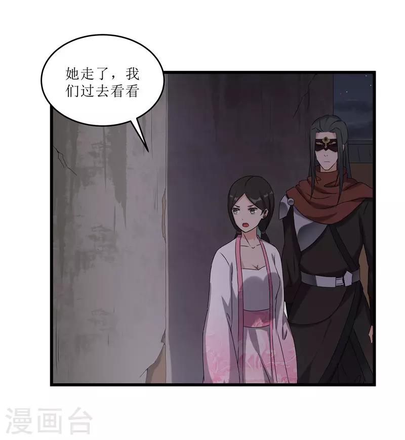 重生之棄妃爲後 - 第65話 狸貓換太子 - 2