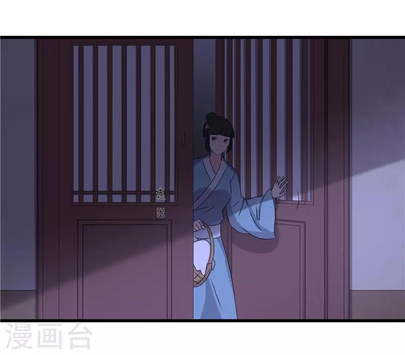 重生之棄妃爲後 - 第65話 狸貓換太子 - 2