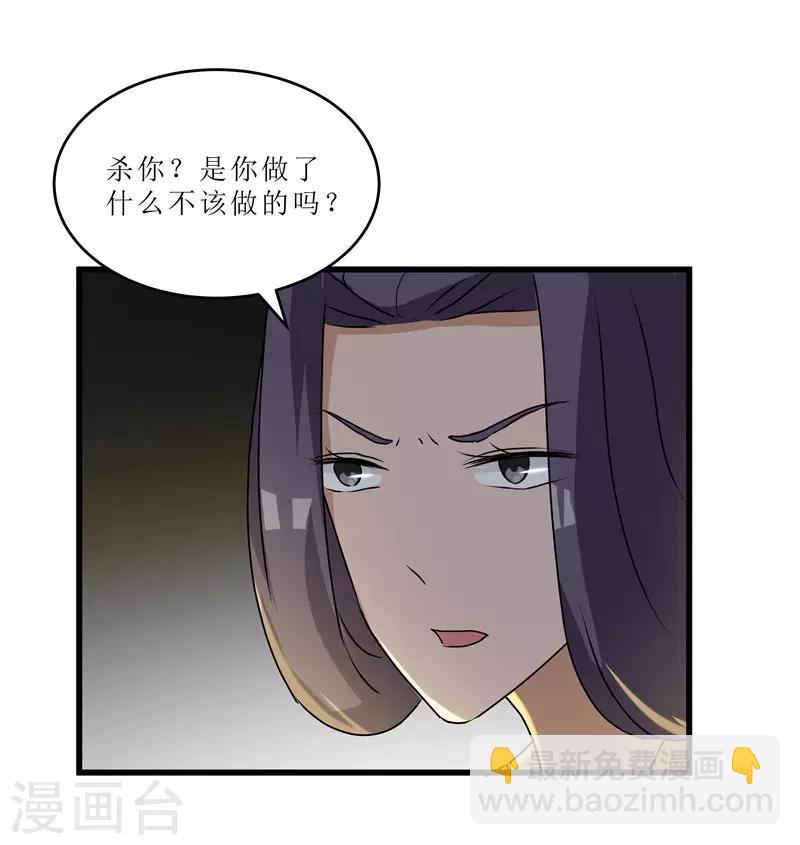 重生之棄妃爲後 - 第67話 主僕離心 - 6