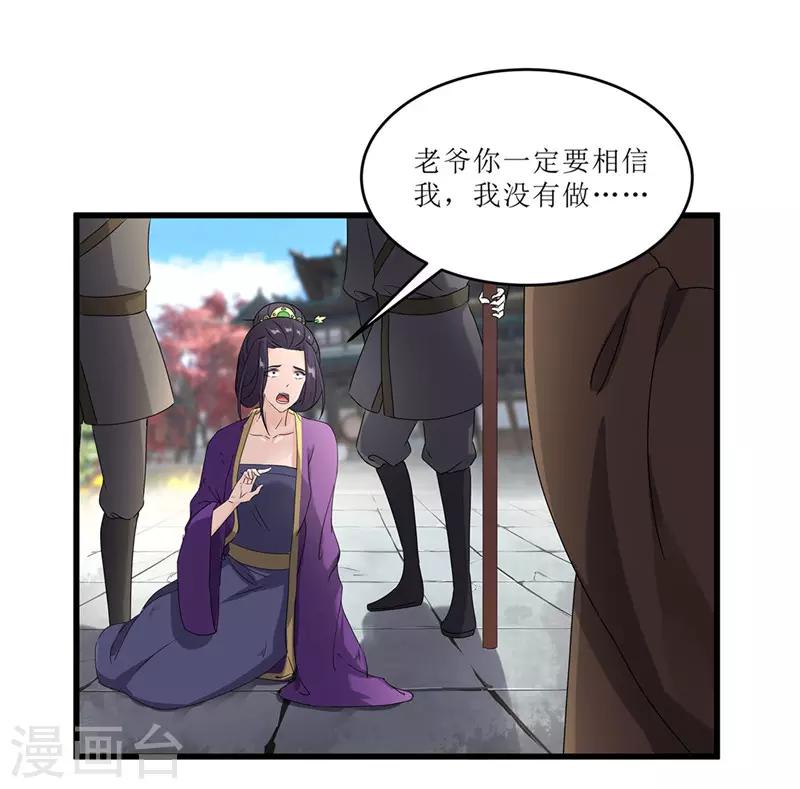 第69话 报&hellip;&hellip;仇！-第69话