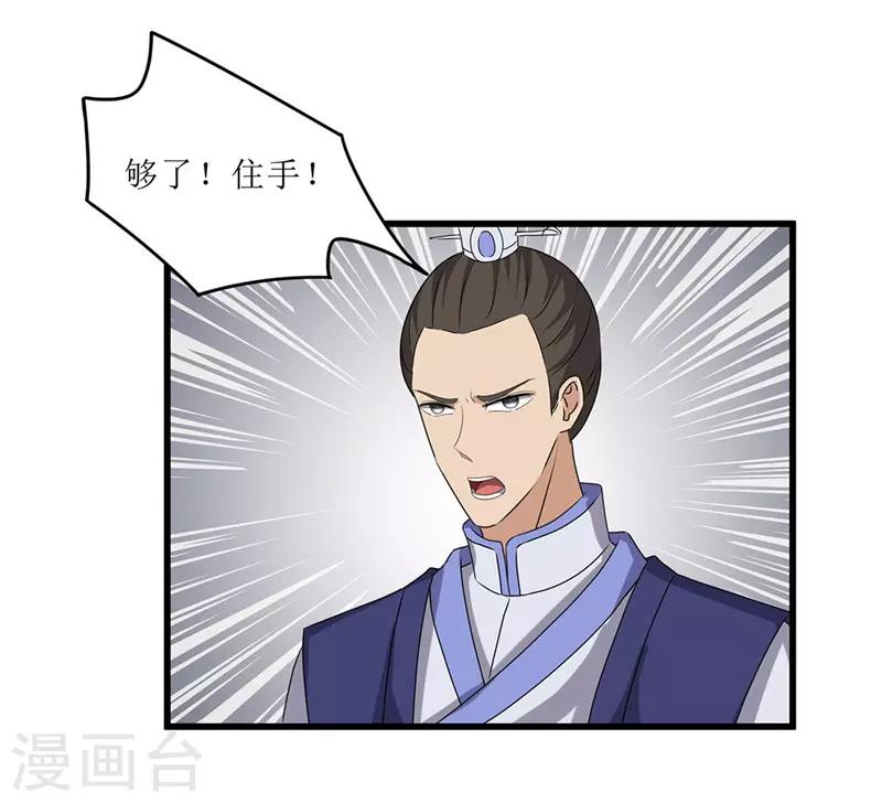 第69话 报&hellip;&hellip;仇！-第69话