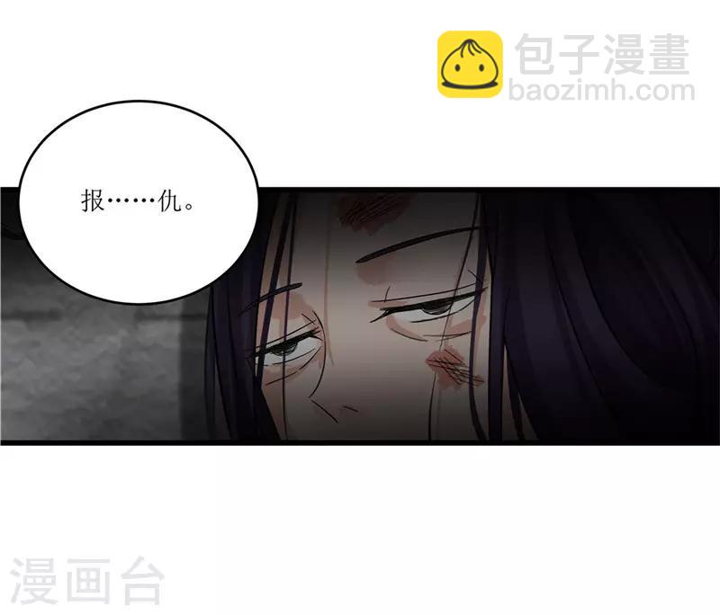 第69话 报&hellip;&hellip;仇！-第69话