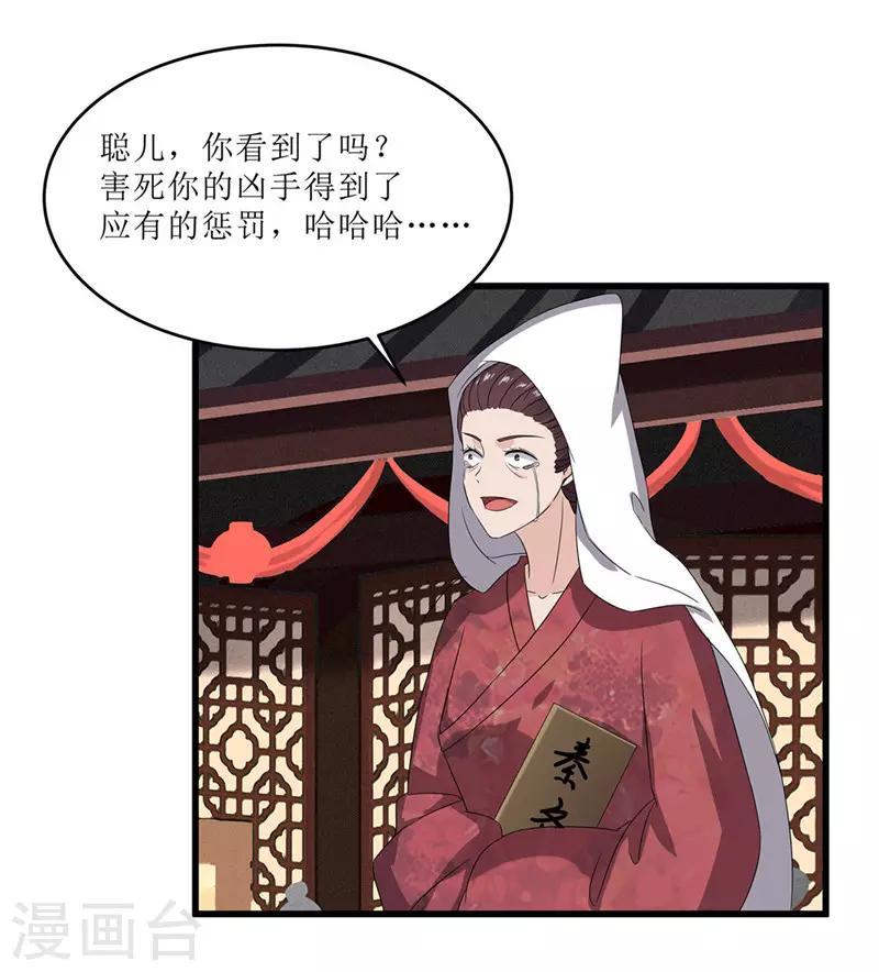 第69话 报&hellip;&hellip;仇！-第69话