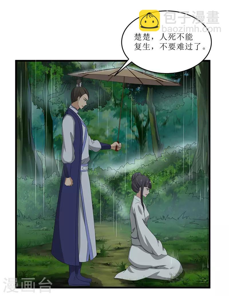 第69话 报&hellip;&hellip;仇！-第69话