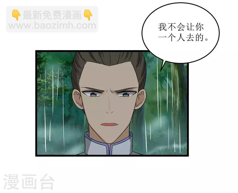 第69话 报&hellip;&hellip;仇！-第69话