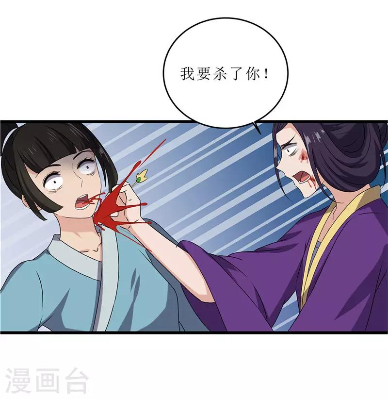 第69话 报&hellip;&hellip;仇！-第69话