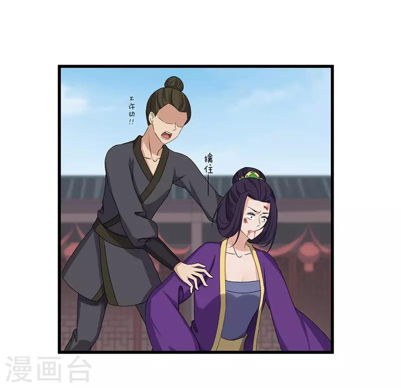 第69话 报&hellip;&hellip;仇！-第69话