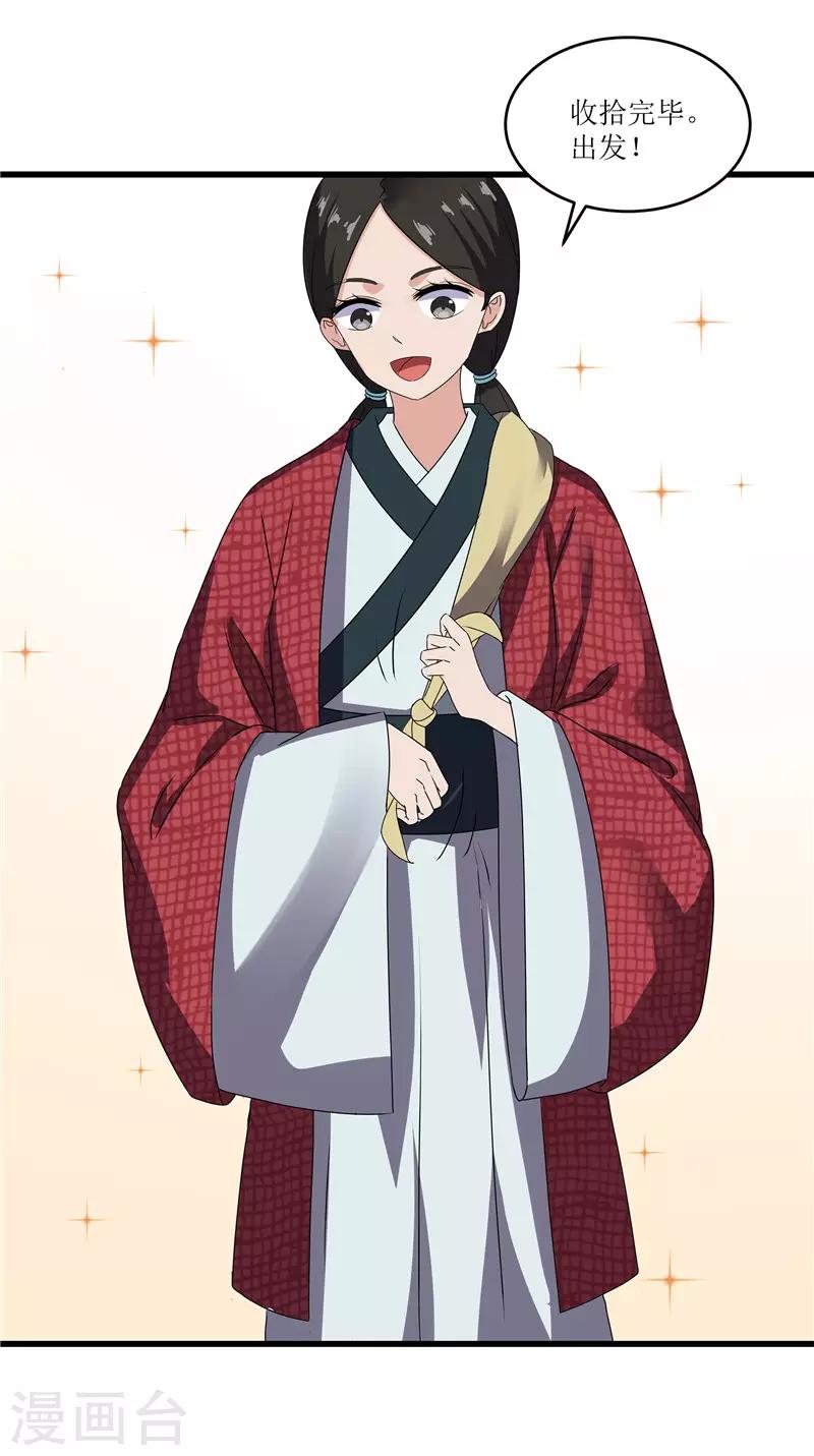 第71话 边塞历练-第71话