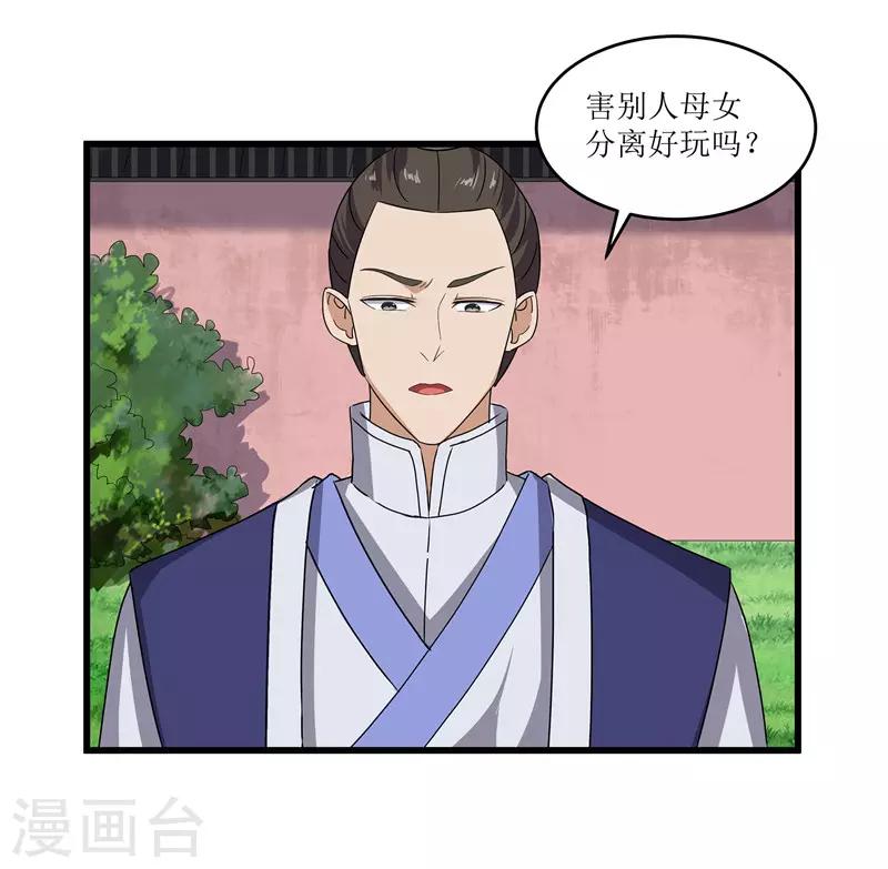 重生之棄妃爲後 - 第71話 邊塞歷練 - 2