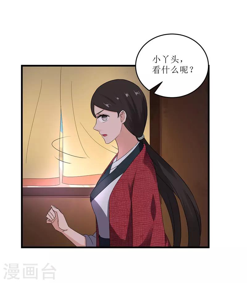 重生之棄妃爲後 - 第71話 邊塞歷練 - 3