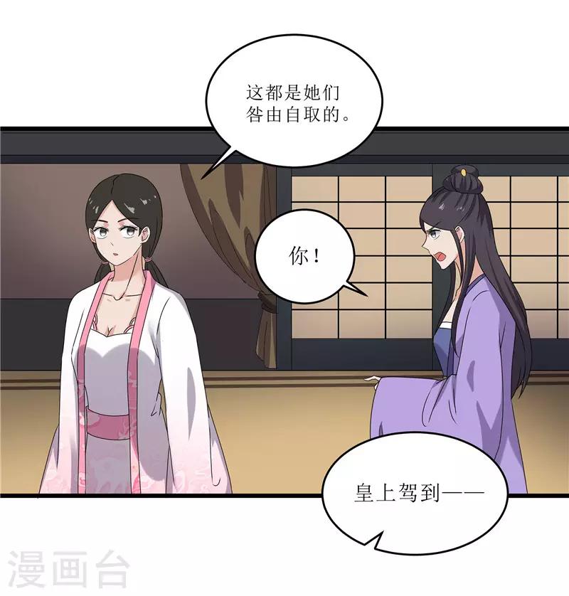 重生之棄妃爲後 - 第71話 邊塞歷練 - 4