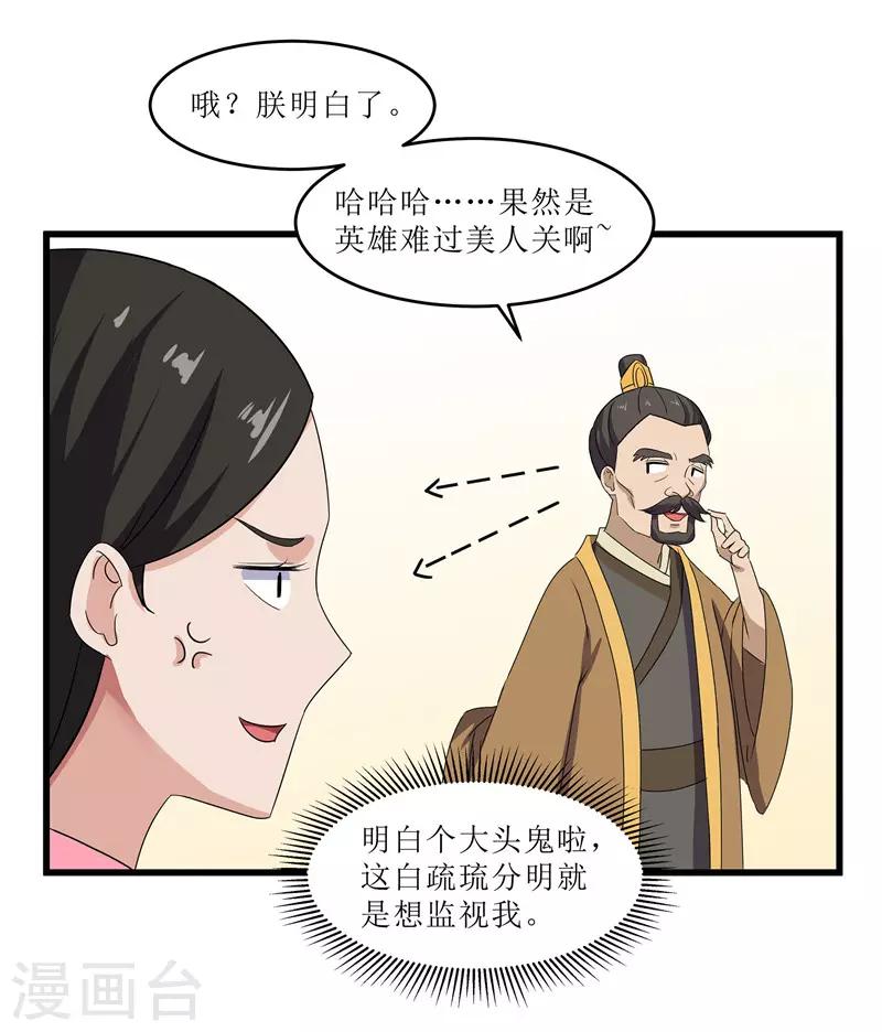 重生之棄妃爲後 - 第71話 邊塞歷練 - 2