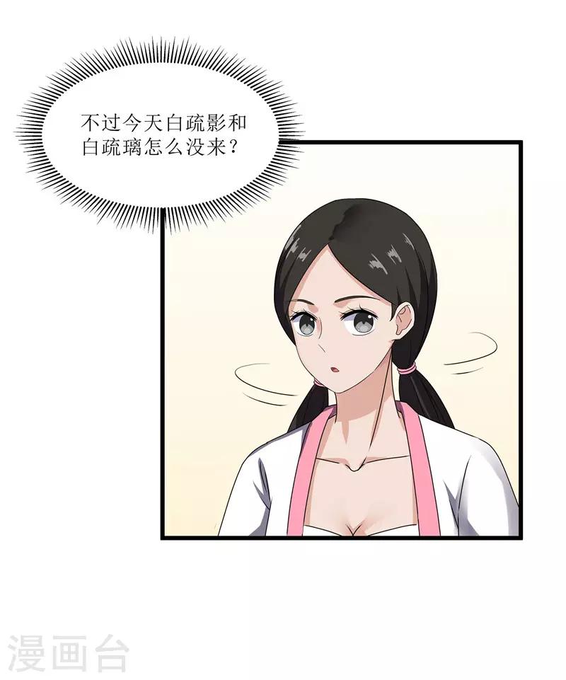 第71话 边塞历练-第71话