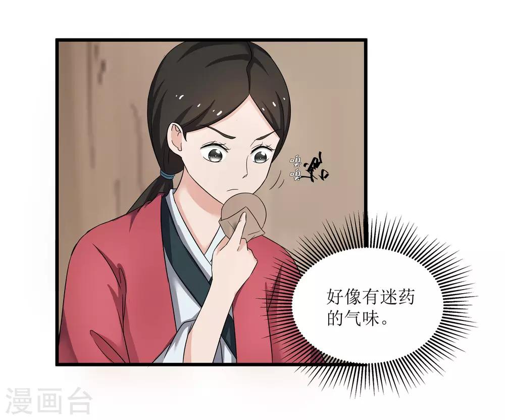 第75话 遇险-第75话