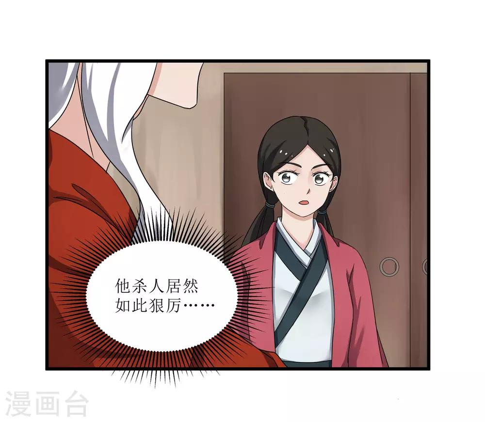 第75话 遇险-第75话