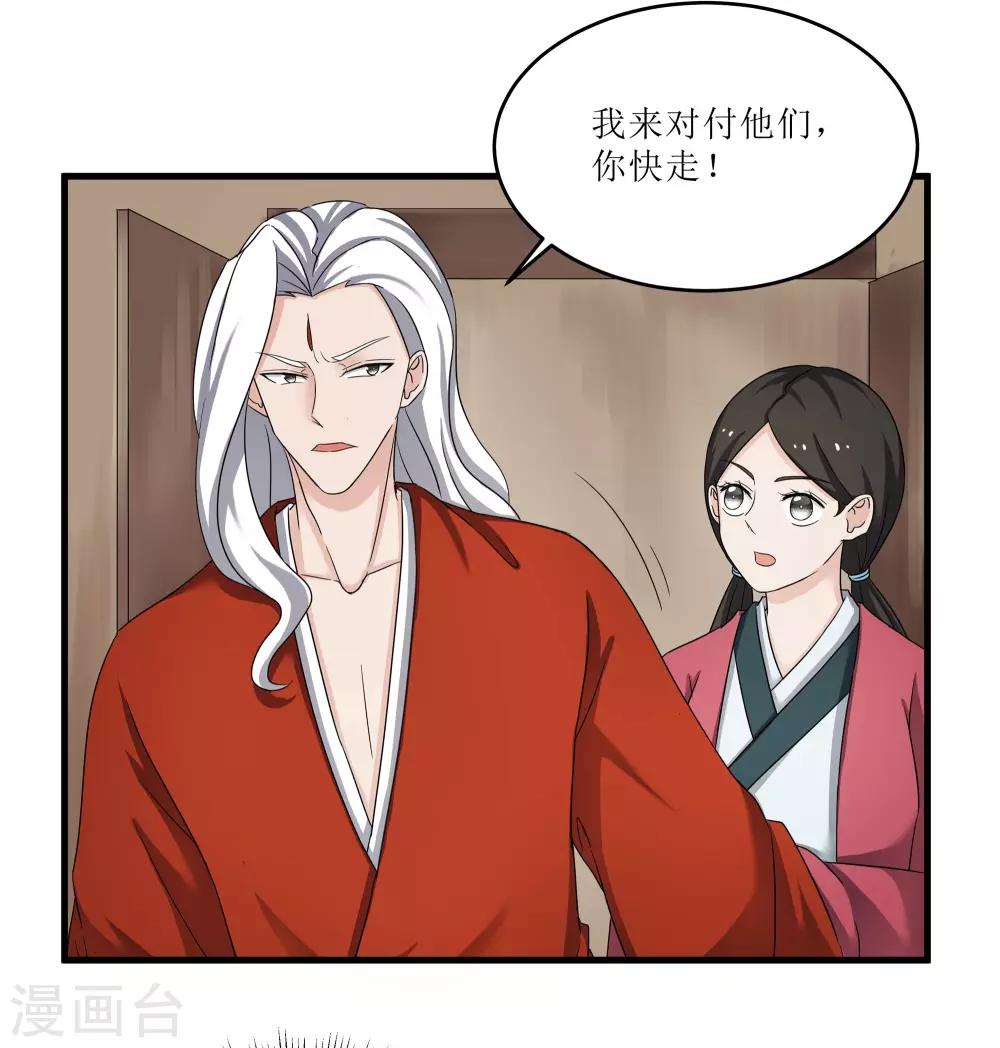 第75话 遇险-第75话