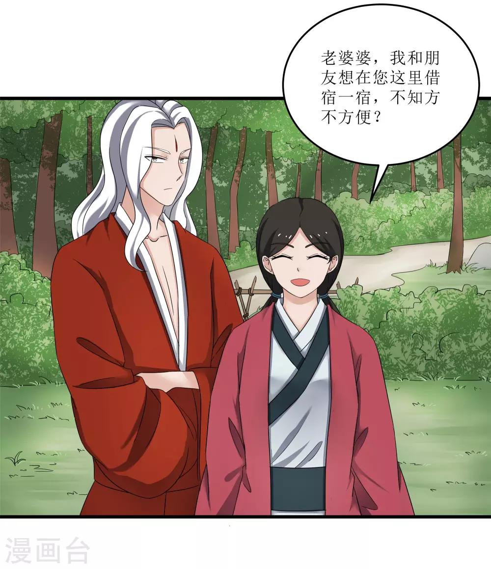 第75话 遇险-第75话