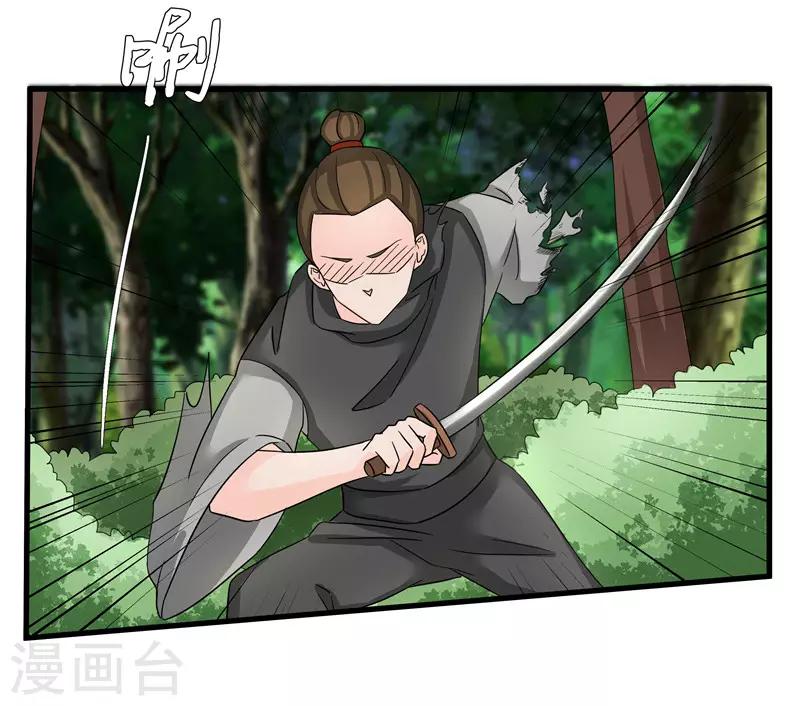 第77话 我会对你负责的-第77话