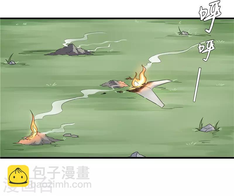 第77话 我会对你负责的-第77话