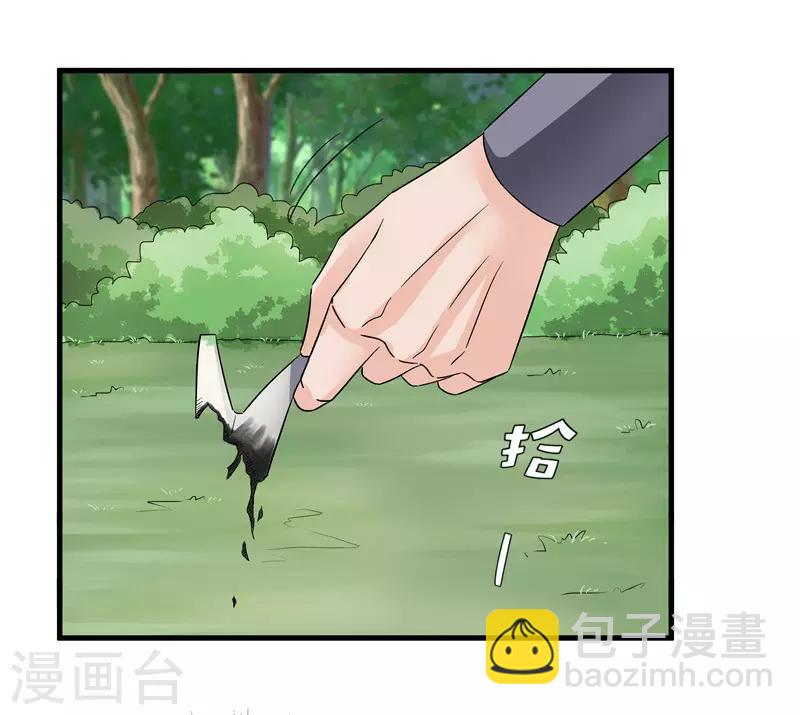 第77话 我会对你负责的-第77话