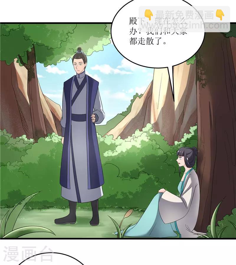 第77话 我会对你负责的-第77话