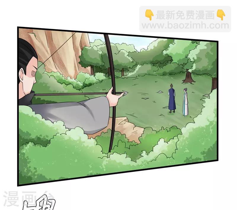 第77话 我会对你负责的-第77话