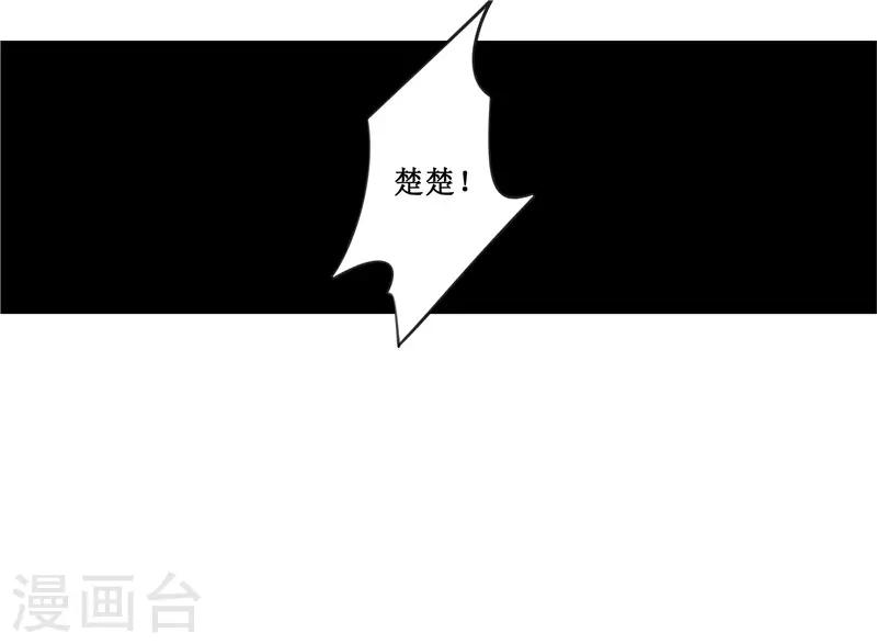 第77话 我会对你负责的-第77话