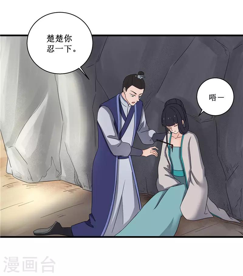 第77话 我会对你负责的-第77话