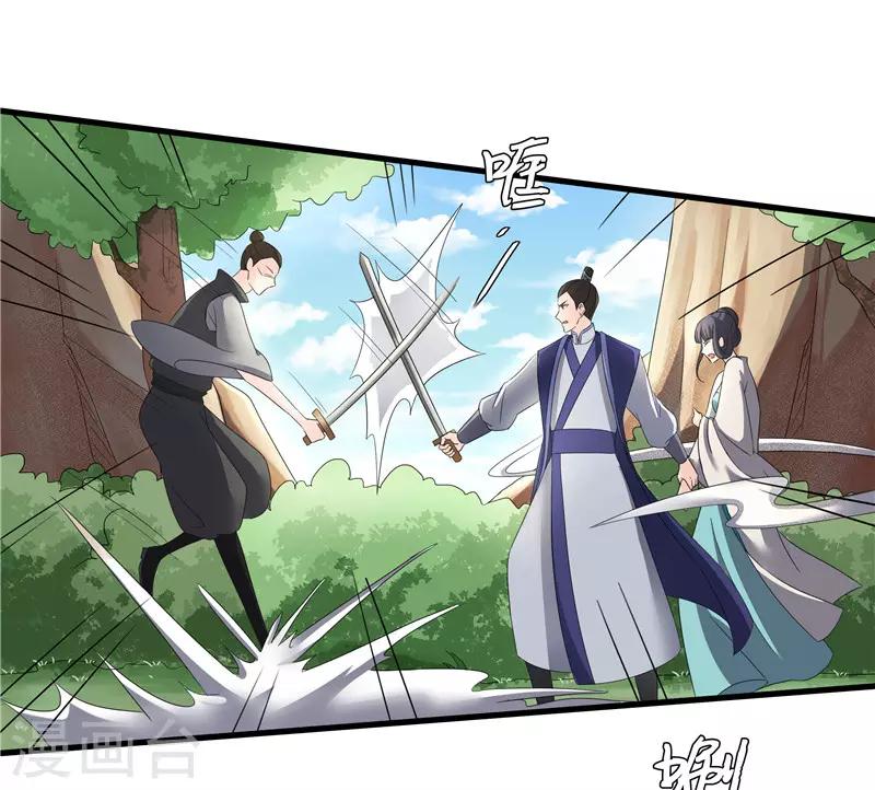 第77话 我会对你负责的-第77话