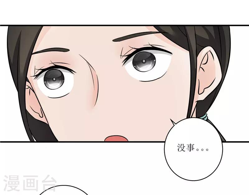 重生之棄妃爲後 - 第79話 我要水靈珠 - 1