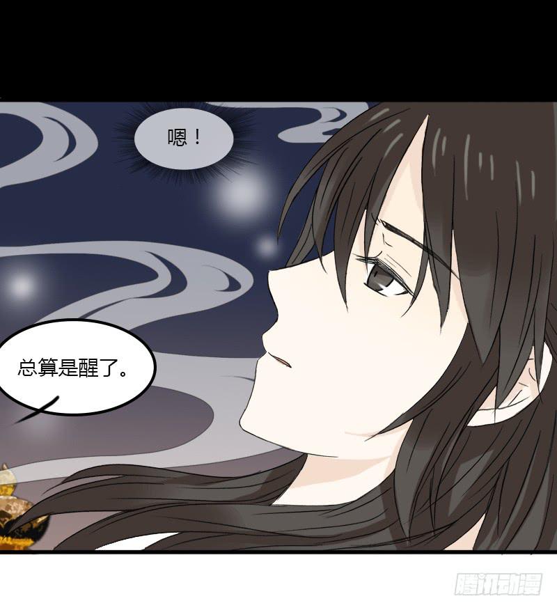 武曲星君 开阳-第11话