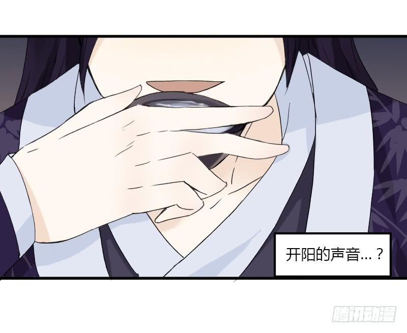 武曲星君 开阳-第11话