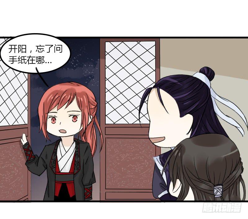 武曲星君 开阳-第11话