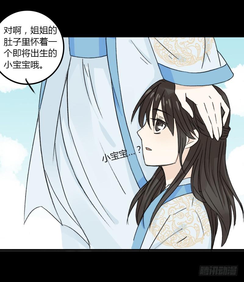 武曲星君 开阳-第11话