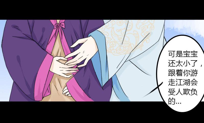 武曲星君 开阳-第11话