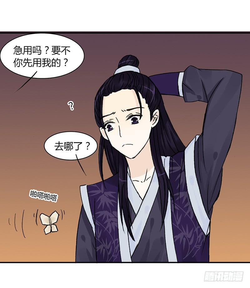 男人八婆是&ldquo;受&rdquo;哦-第15话